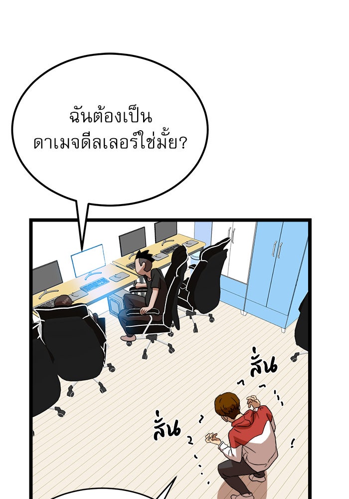 Double Click - หน้า 112