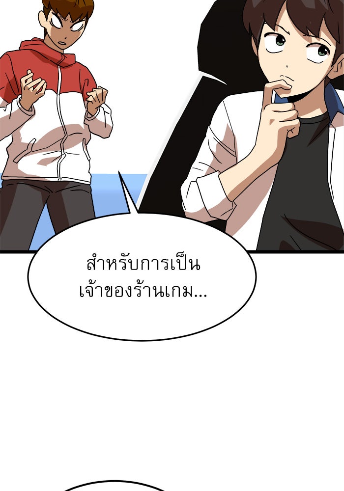 Double Click - หน้า 116
