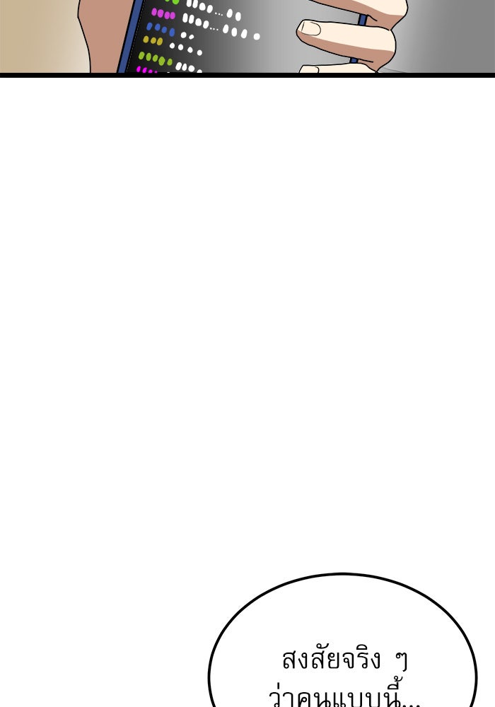 Double Click - หน้า 12