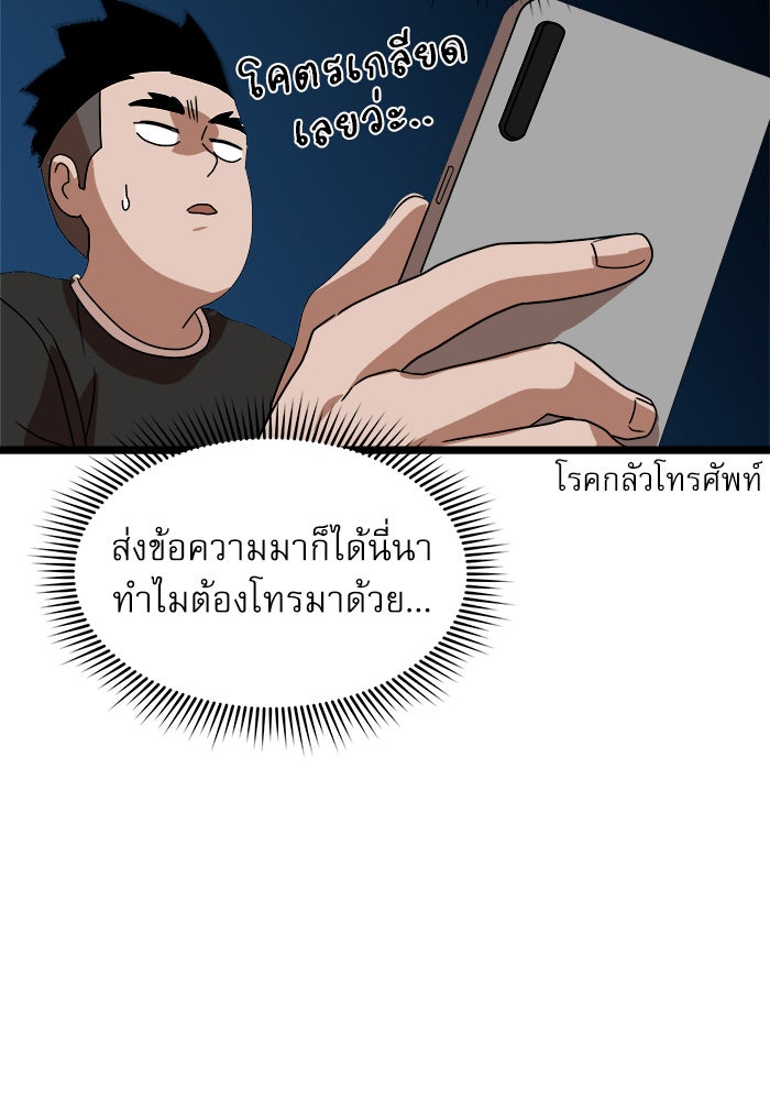 Double Click - หน้า 124