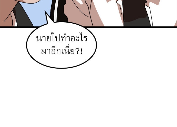 Double Click - หน้า 136