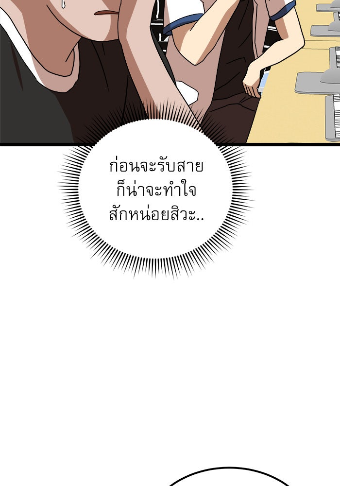 Double Click - หน้า 145