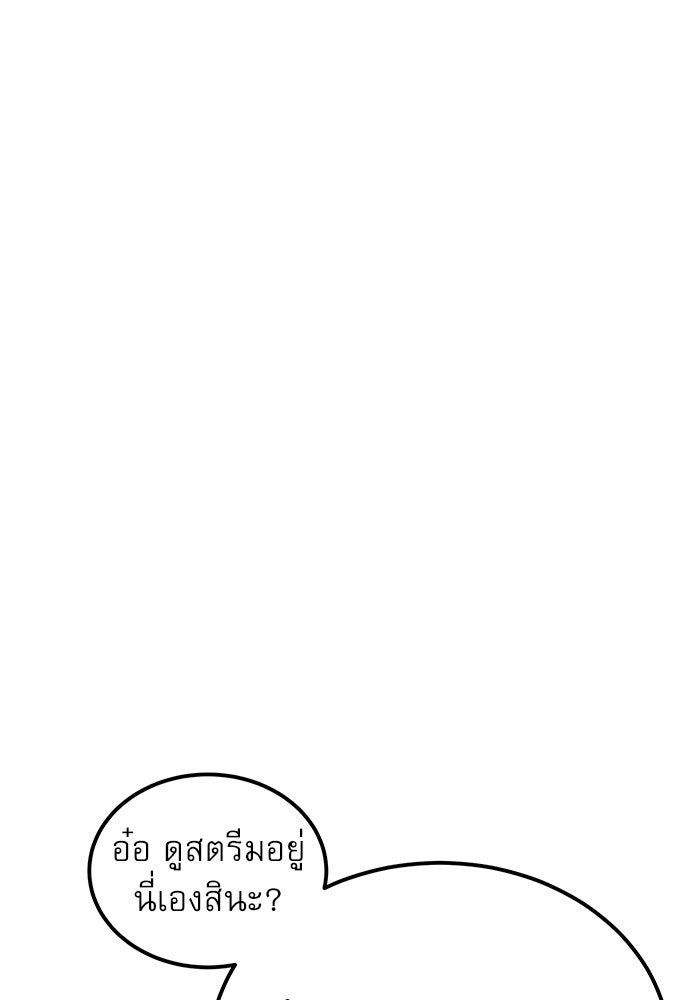 Double Click - หน้า 147
