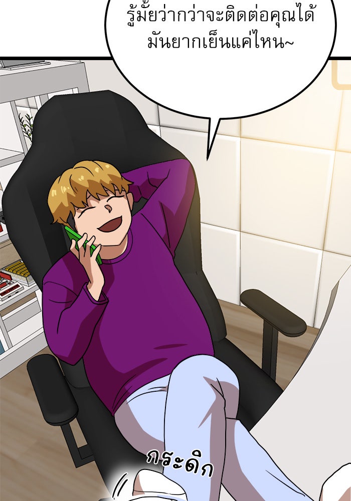 Double Click - หน้า 148