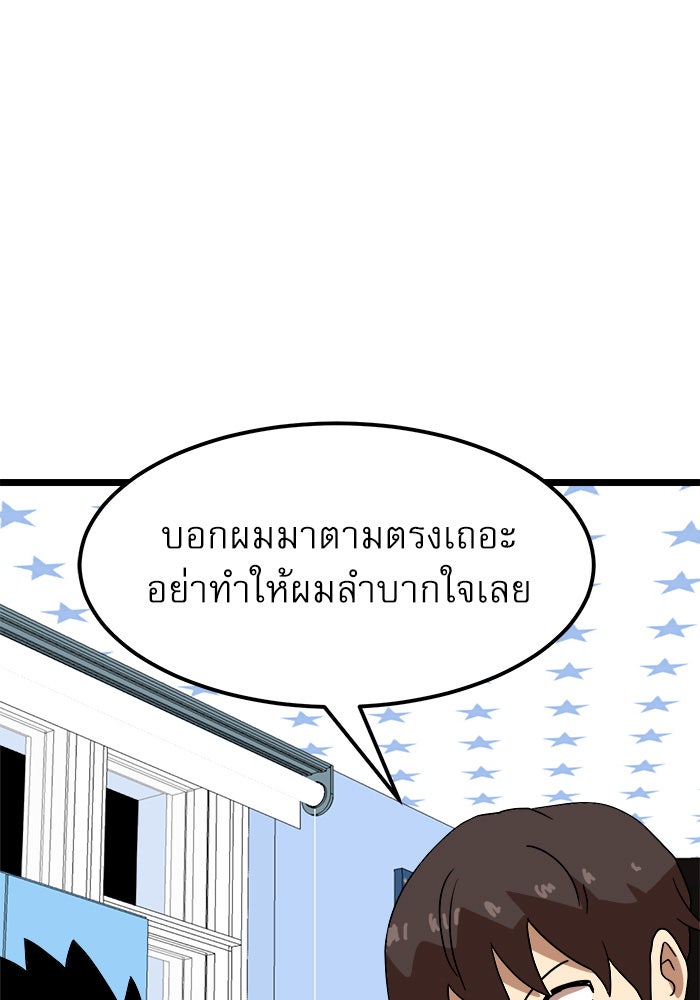 Double Click - หน้า 150