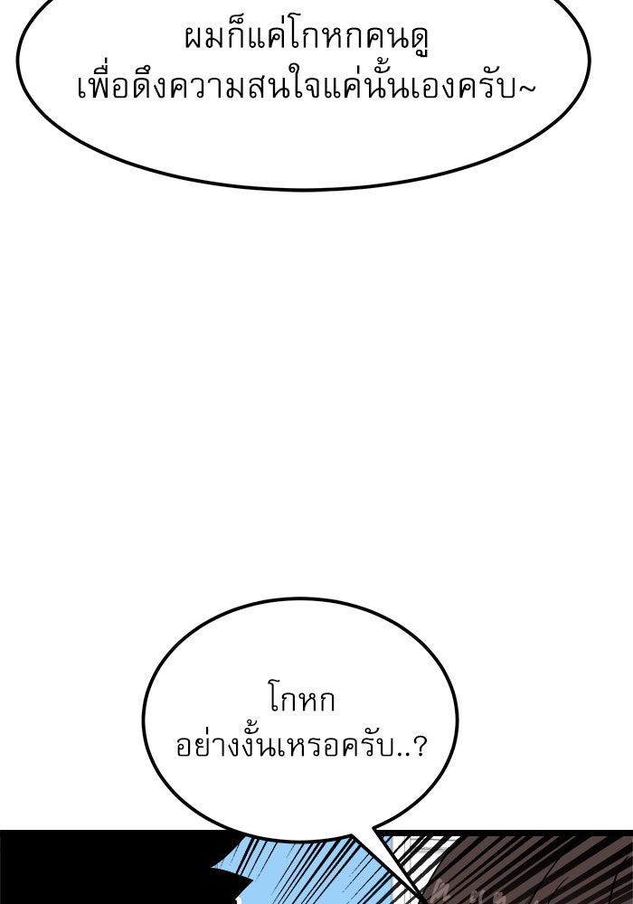 Double Click - หน้า 153