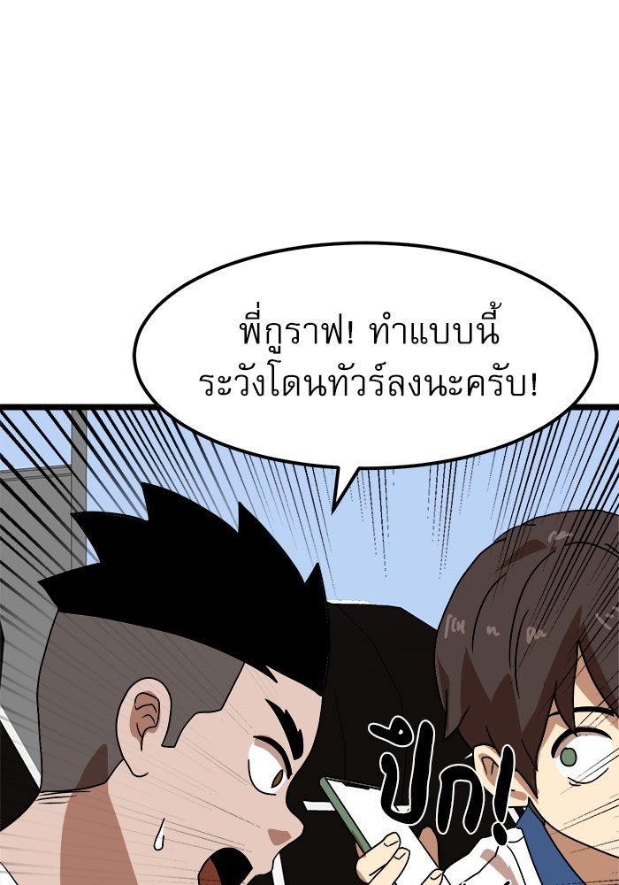 Double Click - หน้า 155