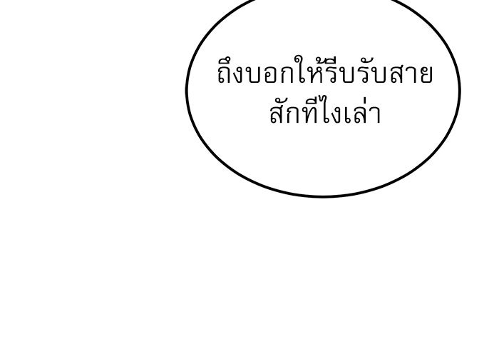 Double Click - หน้า 17