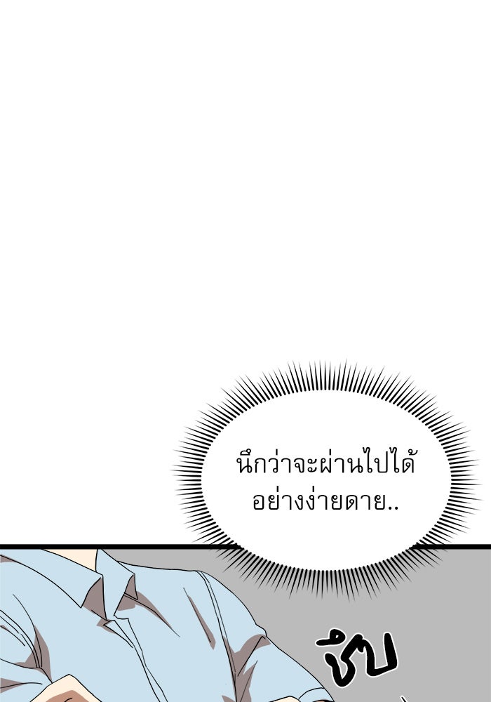 Double Click - หน้า 18