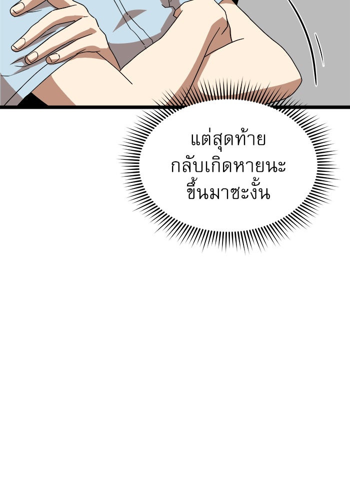 Double Click - หน้า 19