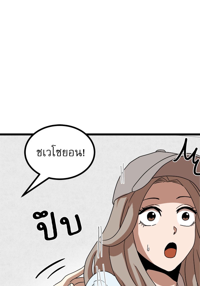 Double Click - หน้า 32