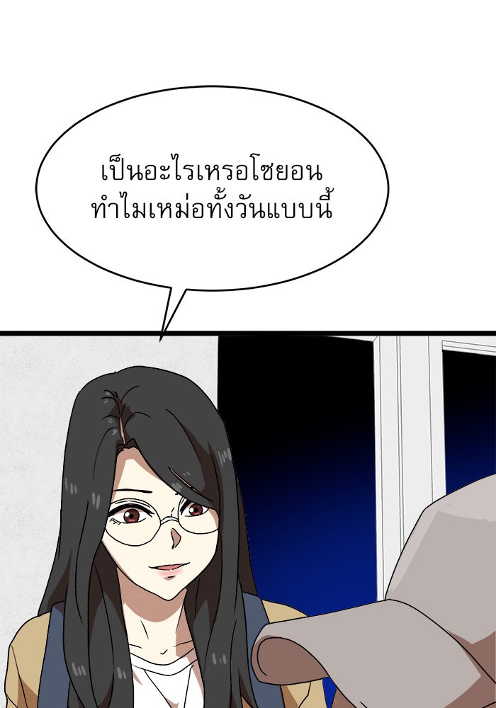 Double Click - หน้า 34