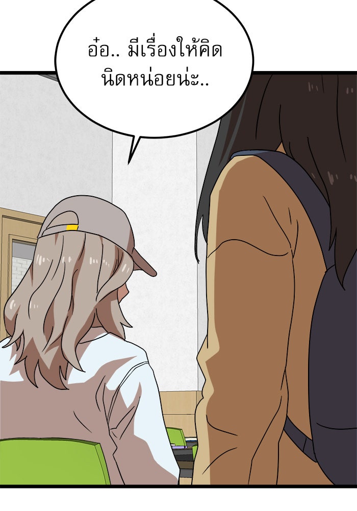 Double Click - หน้า 36