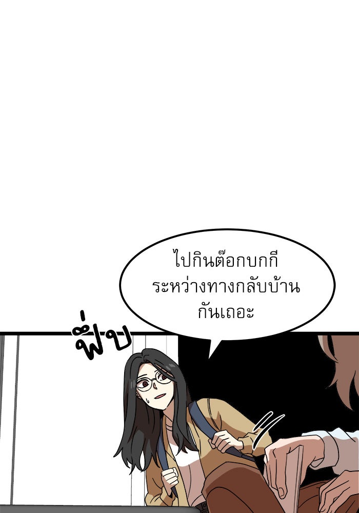 Double Click - หน้า 37