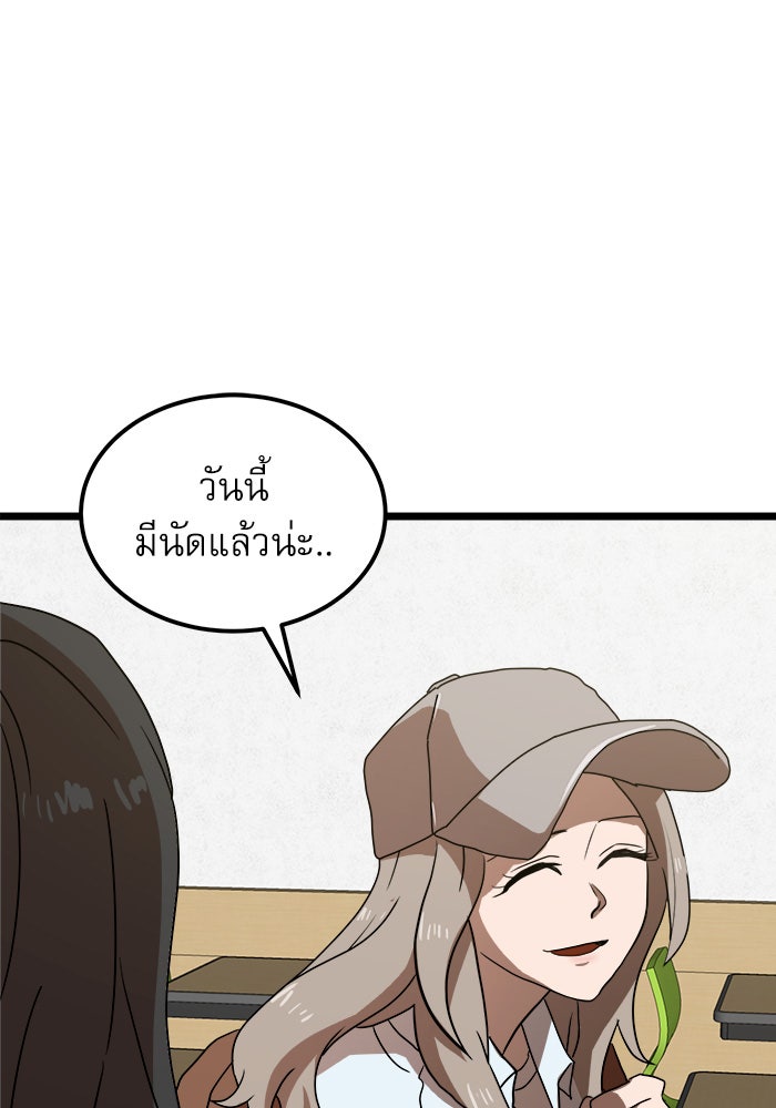 Double Click - หน้า 40