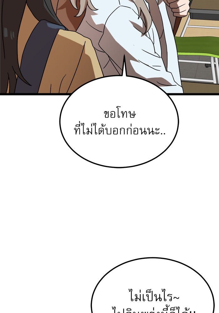 Double Click - หน้า 41