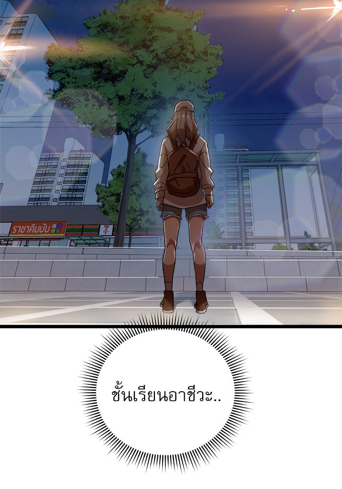 Double Click - หน้า 53