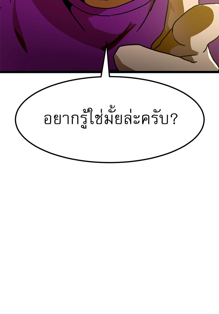Double Click - หน้า 6