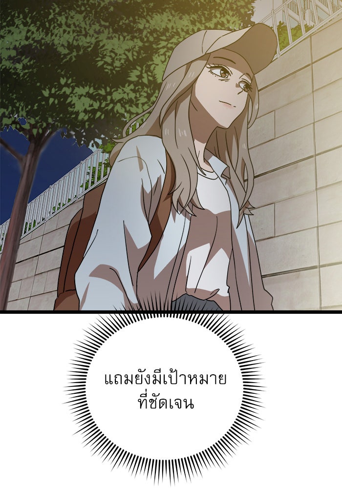 Double Click - หน้า 63