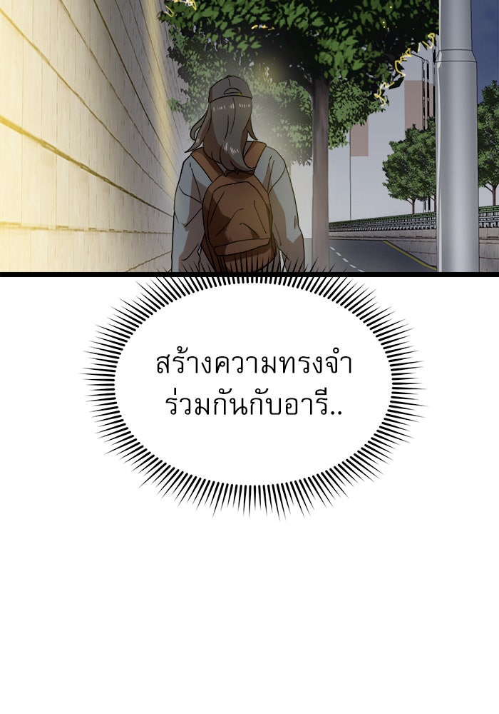 Double Click - หน้า 67