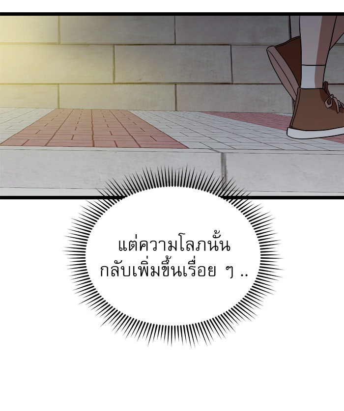 Double Click - หน้า 68