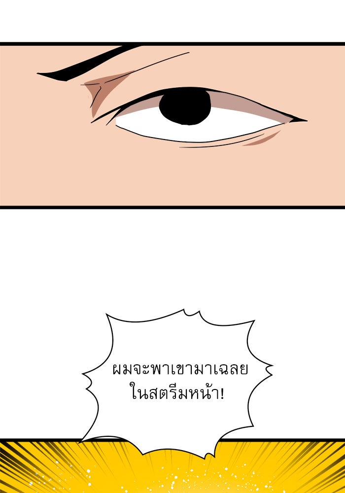 Double Click - หน้า 7
