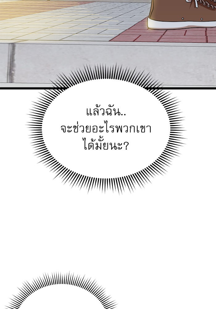 Double Click - หน้า 70