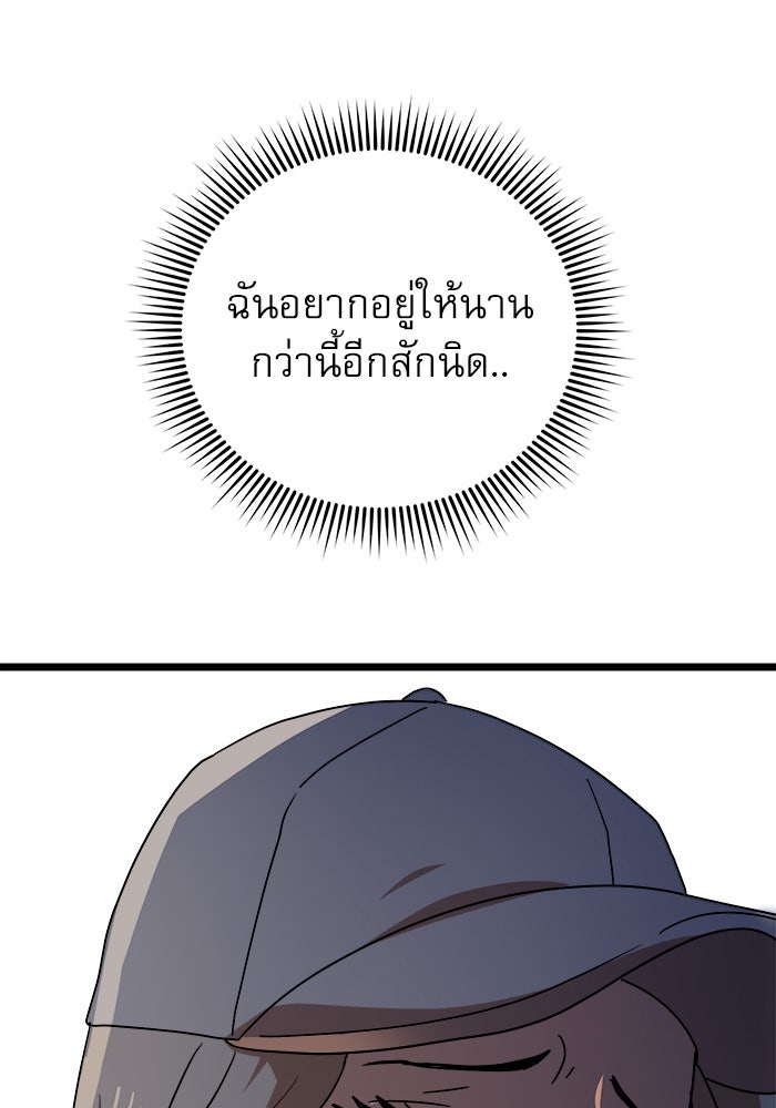 Double Click - หน้า 79