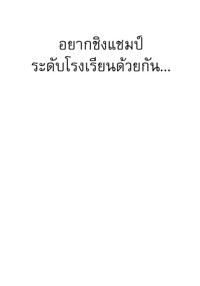 Double Click - หน้า 84