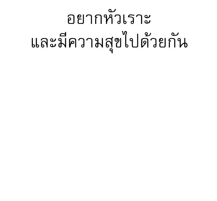 Double Click - หน้า 87