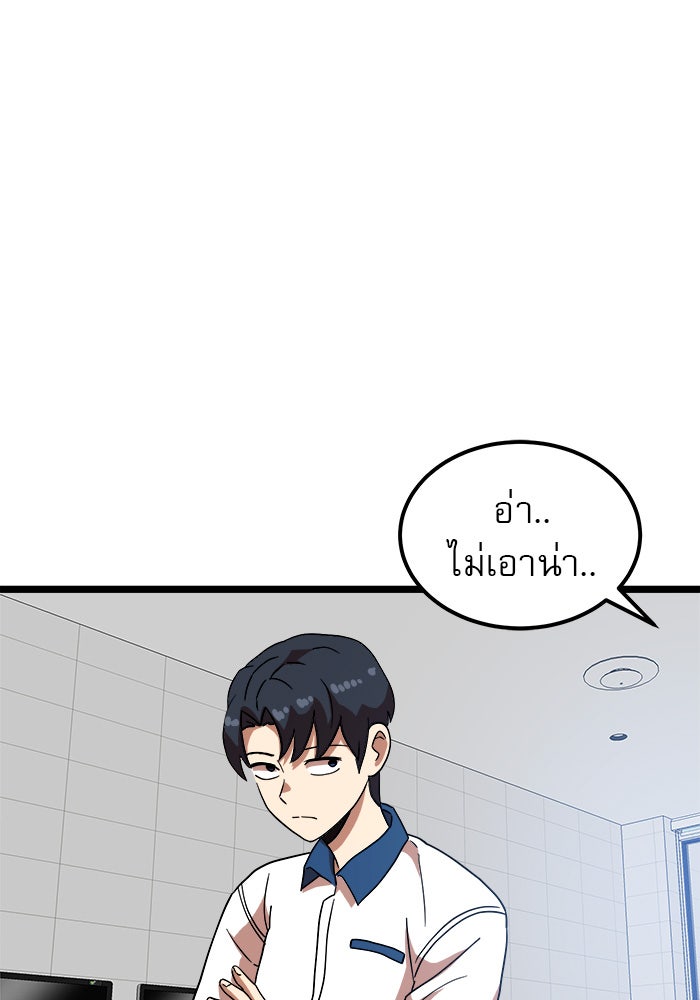 Double Click - หน้า 102