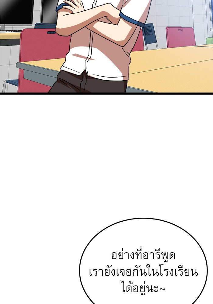 Double Click - หน้า 103