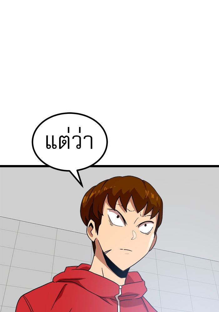 Double Click - หน้า 108