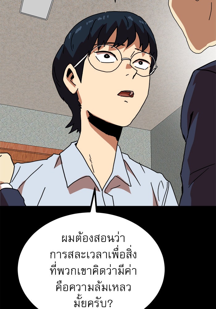 Double Click - หน้า 11