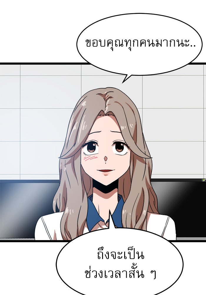 Double Click - หน้า 111