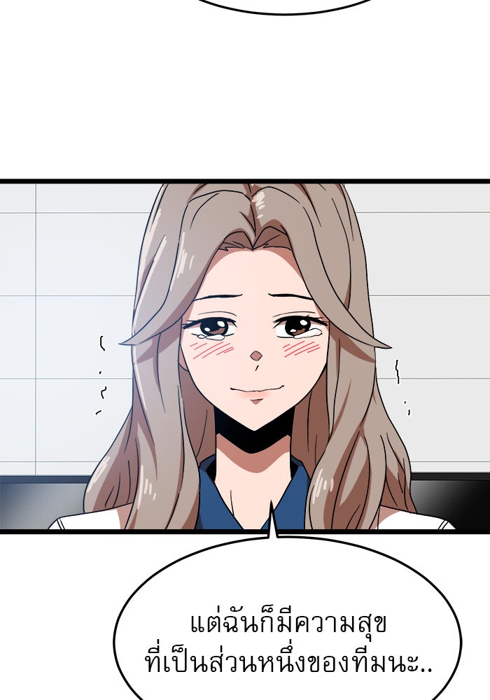 Double Click - หน้า 112