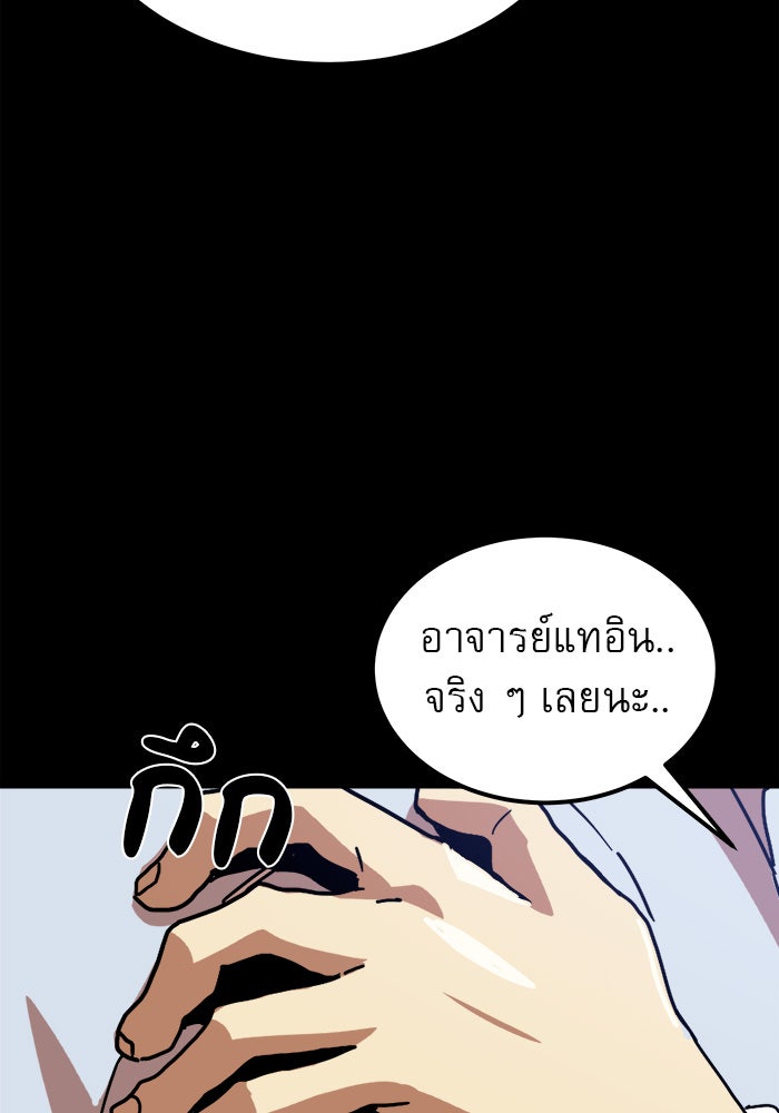 Double Click - หน้า 12
