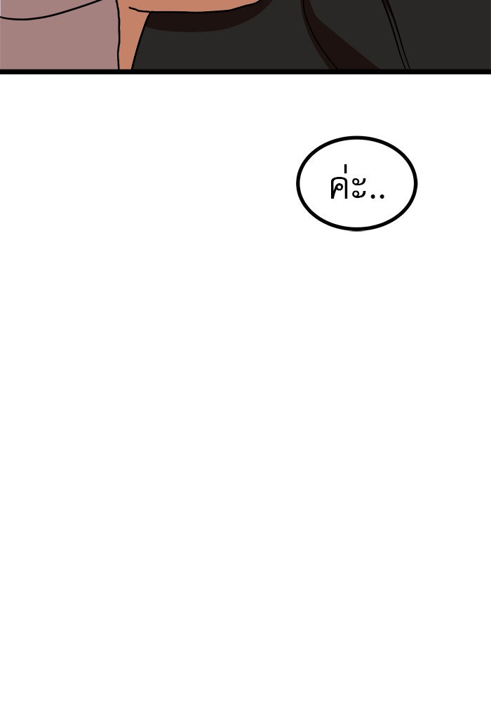 Double Click - หน้า 133