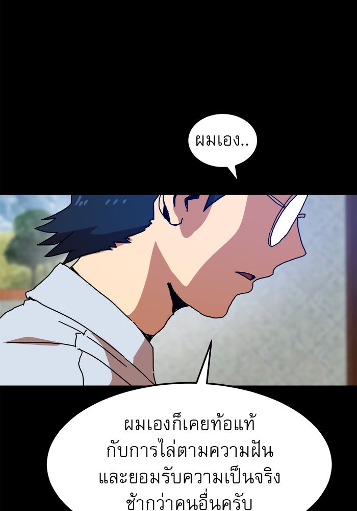Double Click - หน้า 14