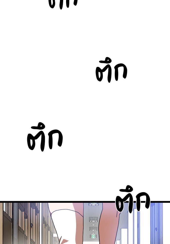 Double Click - หน้า 141