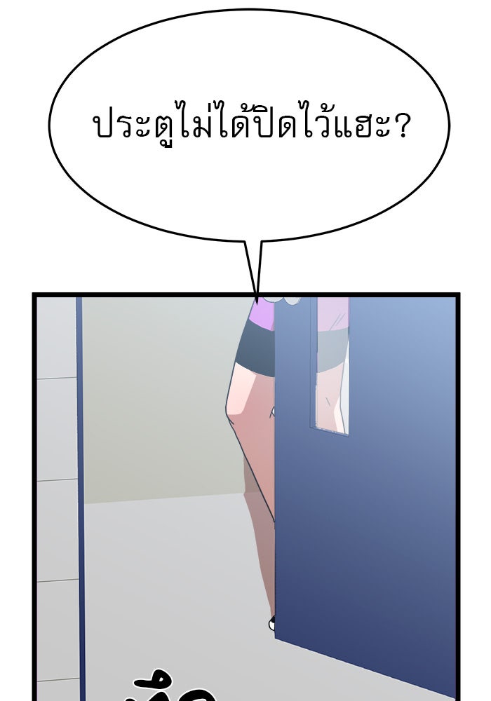 Double Click - หน้า 147