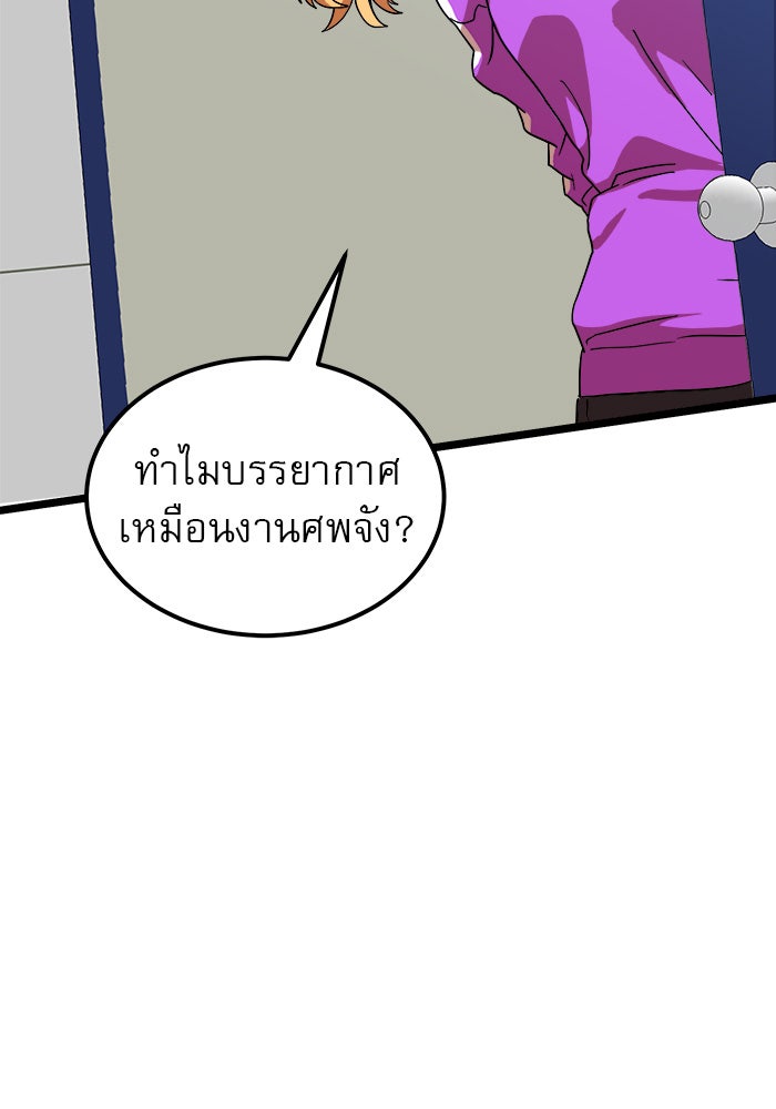 Double Click - หน้า 150