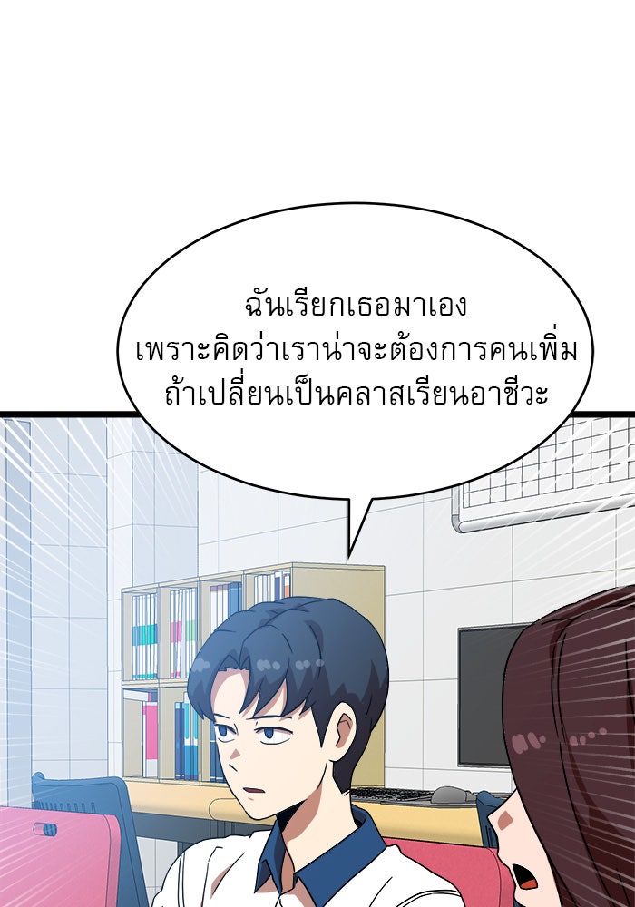 Double Click - หน้า 155