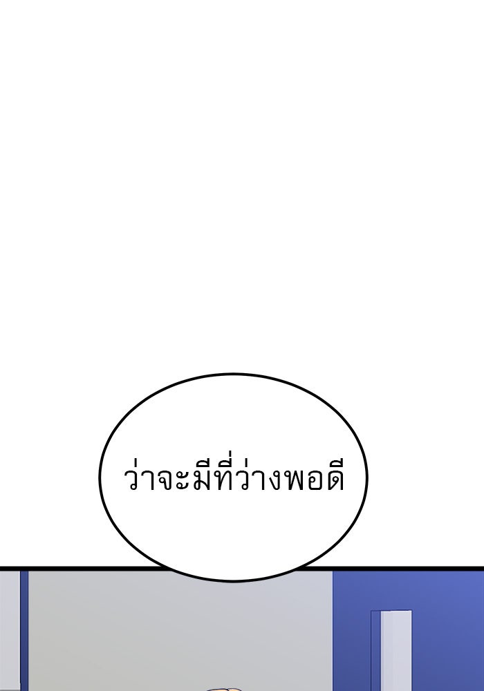 Double Click - หน้า 158
