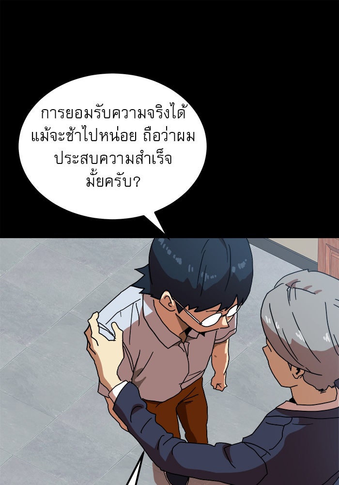 Double Click - หน้า 16