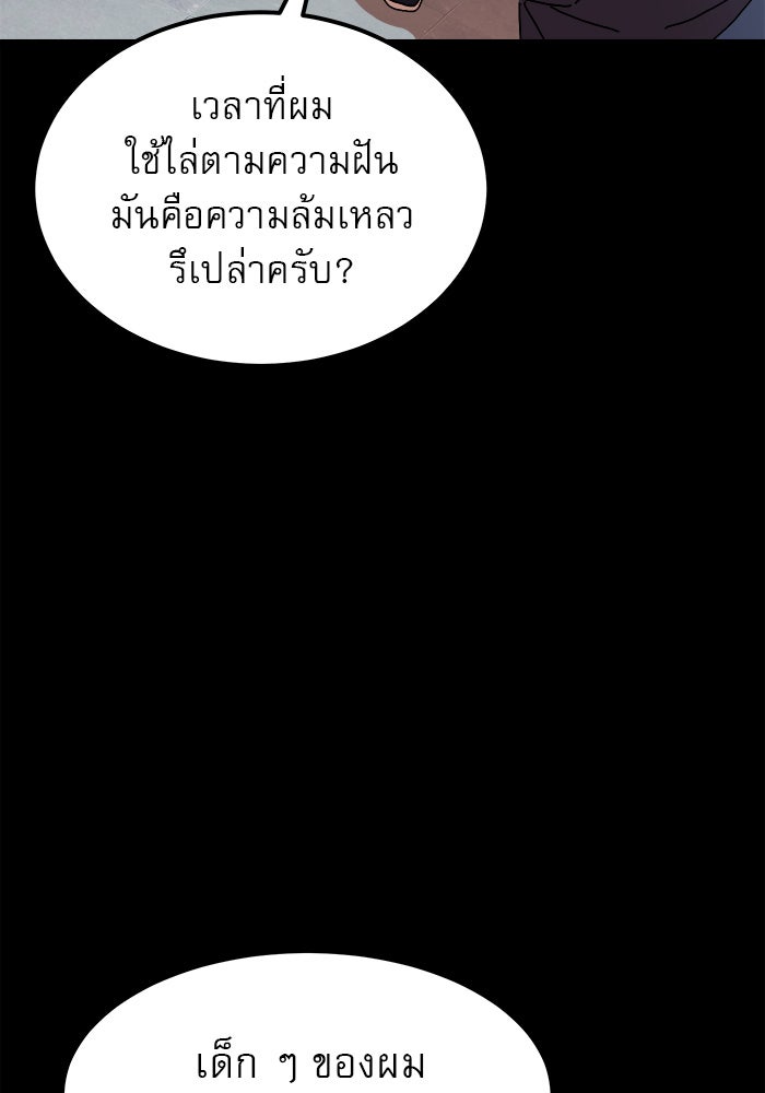Double Click - หน้า 17