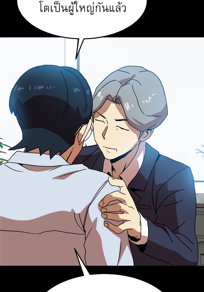 Double Click - หน้า 18