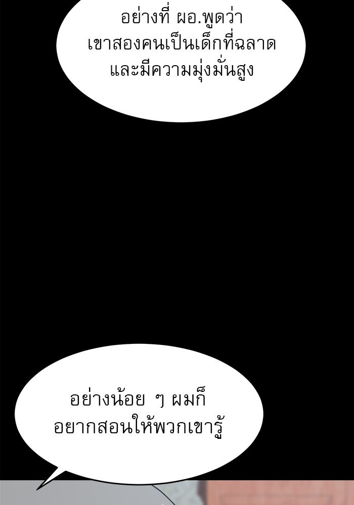 Double Click - หน้า 19