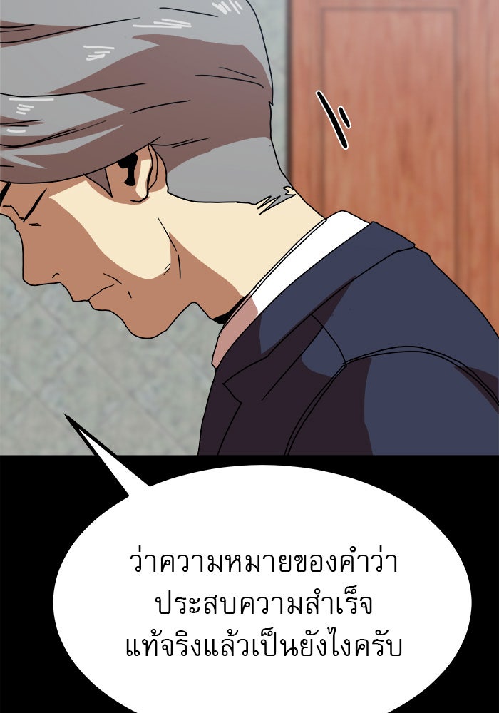 Double Click - หน้า 20