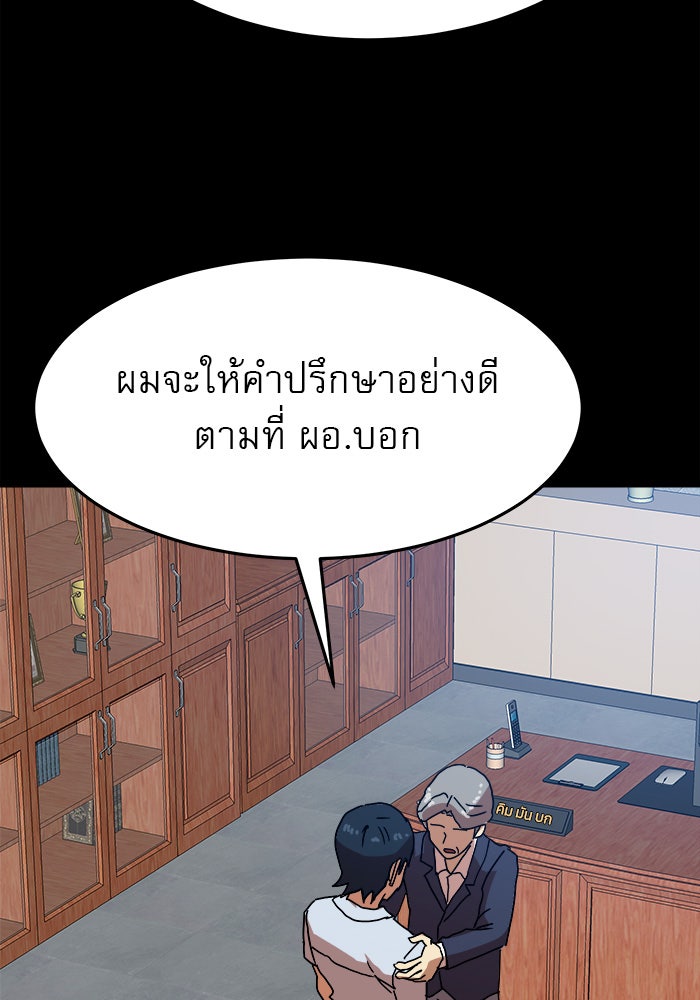 Double Click - หน้า 21